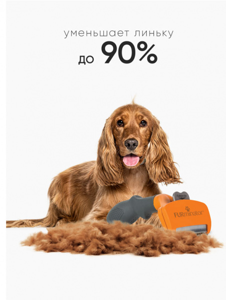 FURminator Dog Undercoat M Long Hair Фурминатор для средних собак с длинной шерстью, 62мм