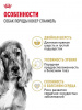 Royal Canin Cocker 25