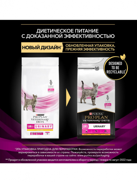 Pro Plan Veterinary Diets UR ST/OX Urinary купить в ZooKorm24.ru