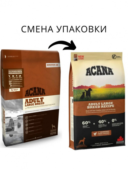 Acana Dog Adult Large Breed сухой корм для взрослых собак крупных пород, беззерновой, курица
