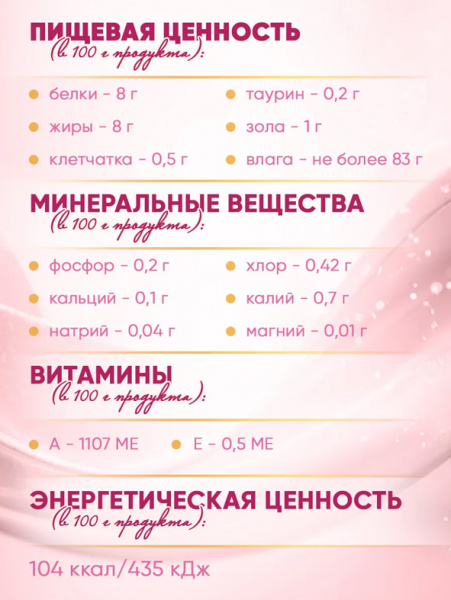 Четвероногий гурман Консервы Суфле для взрослых кошек, курица и печень, 24шт х 100гр