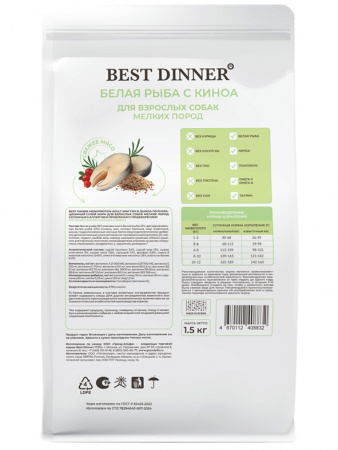 Best Dinner Dog Monoprotein Adult Mini для собак, белая рыба с киноа