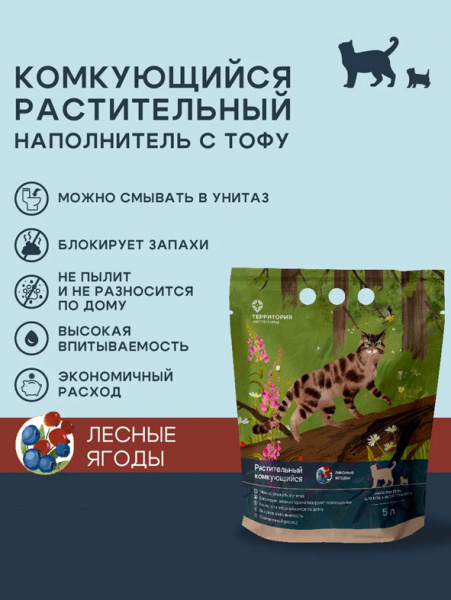 ТерриториЯ Лесные ягоды купить в ZooKorm24.ru
