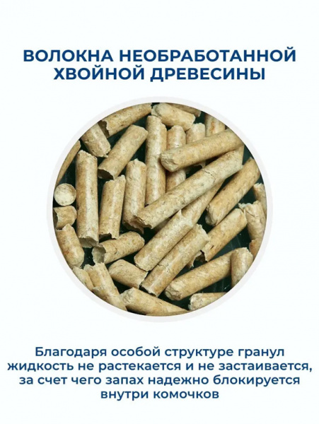 Pussy-cat наполнитель Древесный, впитывающий, 4,5 л