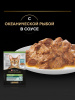 Purina Pro Plan Sterilised Maintenance влажный корм для стерилизованных кошек, кусочки в соусе, океаническая рыба, паучи
