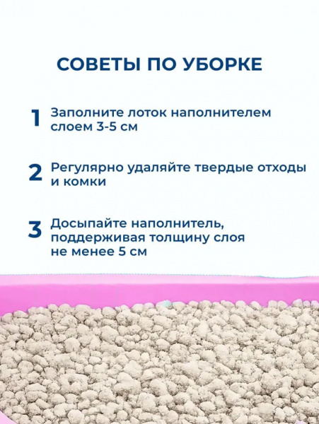 Pussy-cat наполнитель Океанический, минеральный, 10 л