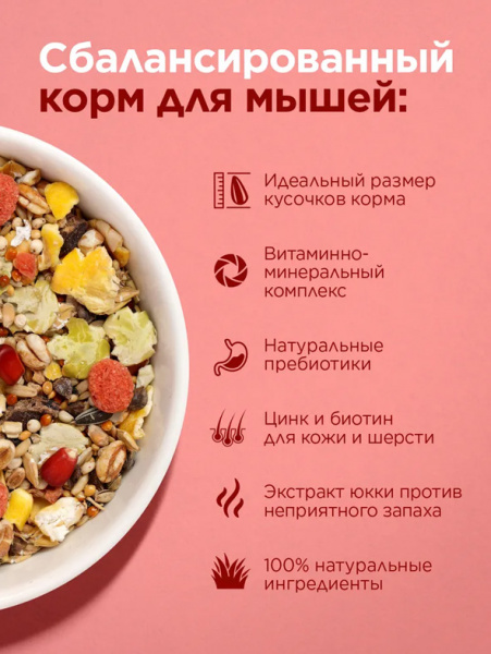 Little One Корм для мышей, 400гр