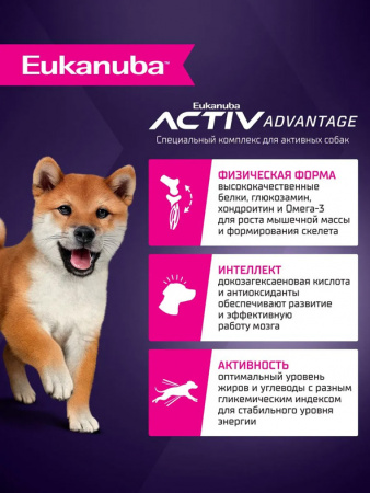 Eukanuba Puppy для щенков мелких и средних пород, ягненок