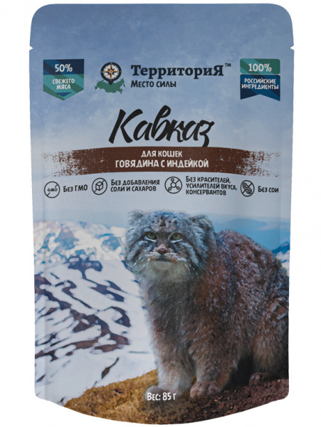 ТерриториЯ Кавказ влажный корм для кошек, говядина с индейкой