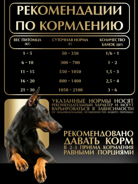 Четвероногий Гурман Golden Line Консервы для взрослых собак, конина в желе