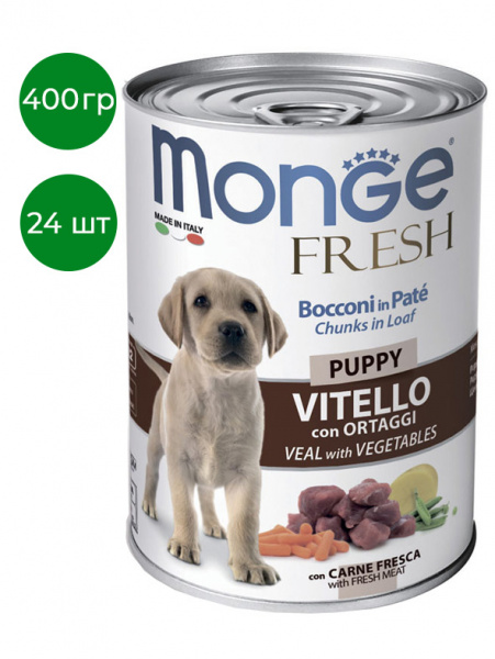 Monge Dog Fresh Puppy Chunks in Loaf влажный корм для щенков, мясной рулет, телятина с овощами, консервы
