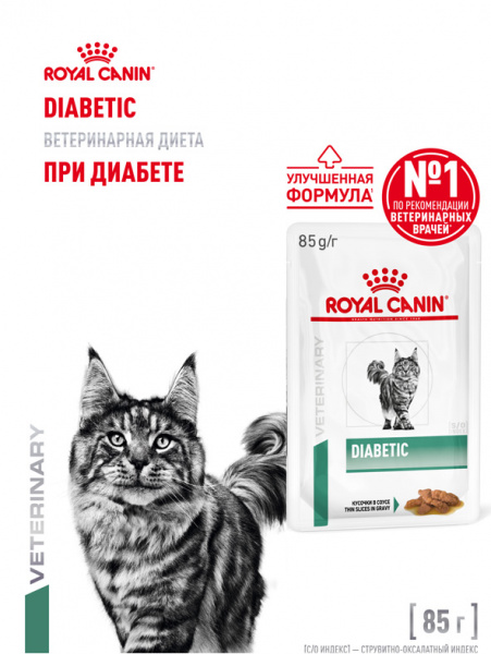 Royal Canin Diabetic купить в ZooKorm24.ru

