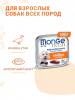 Monge Dog Fresh влажный корм для взрослых собак, мясные кусочки в паштете, утка