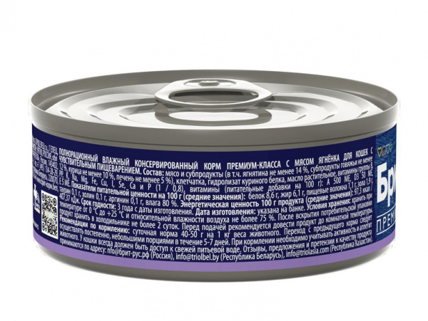 Brit Premium by Nature Sensitive ягненок купить в ZooKorm24.ru
