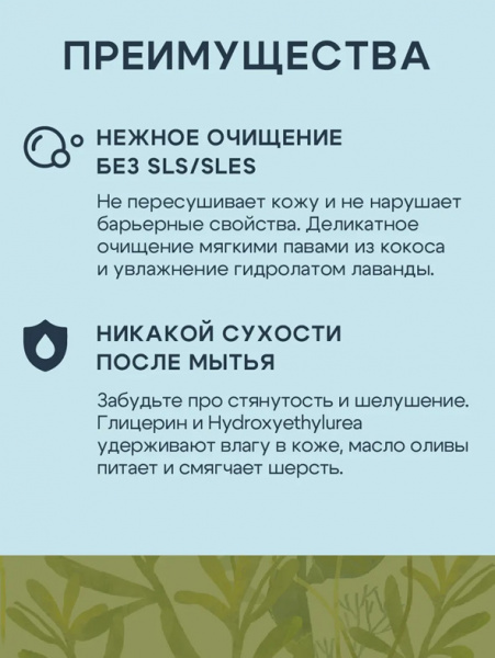 ТерриториЯ Питательный шампунь для собак, 460 мл