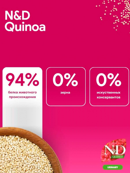 Farmina N&D Quinoa Cat Urinary ягненок, брокколи с киноа, консервы купить в ZooKorm24.ru
