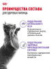 Royal Canin Sterilised влажный корм для взрослых стерилизованных кошек, кусочки в желе, паучи
