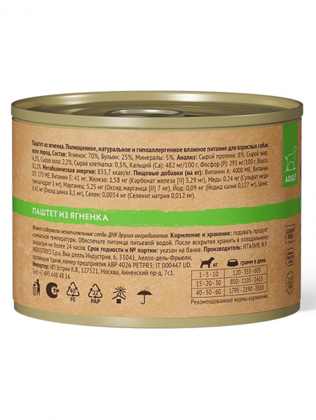 Grandorf Dog чгненок в ZooKorm24