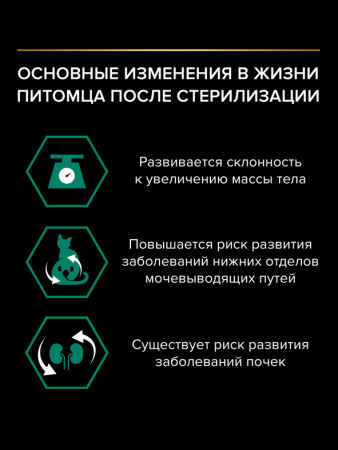Purina Pro Plan Sterilised Maintenance влажный корм для стерилизованных кошек, кусочки в соусе, океаническая рыба, паучи