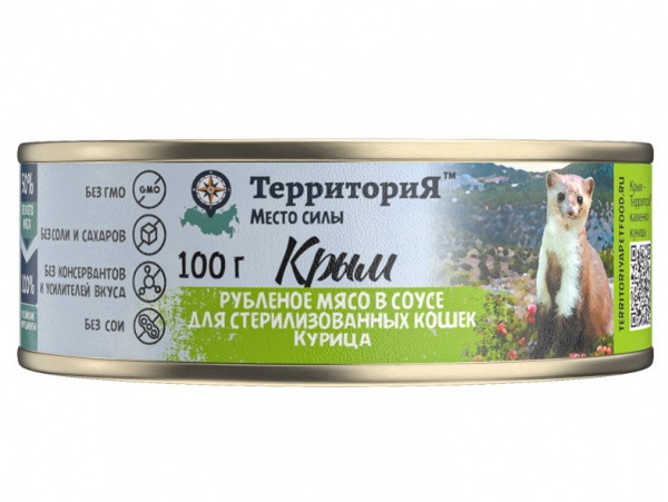 ТерриториЯ Крым влажный корм для стерилизованных кошек, рубленое мясо в соусе, курица