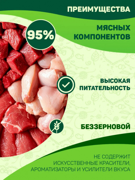 Четвероногий Гурман Мясное ассорти Консервы для взрослых собак, с сердцем