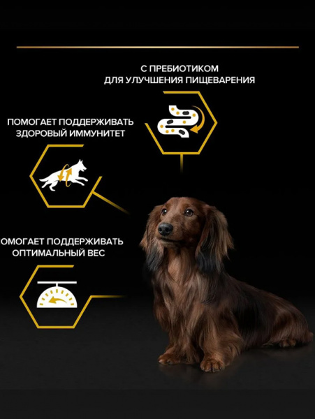 Pro Plan Small&Mini Adult Light/Sterilised, паучи, курица в соусе