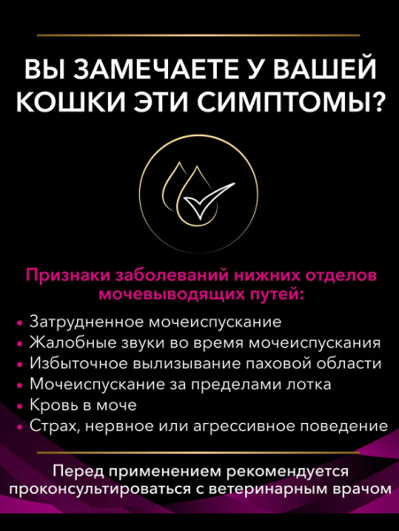 Pro Plan Veterinary Diets UR ST/OX Urinary купить в ZooKorm24.ru