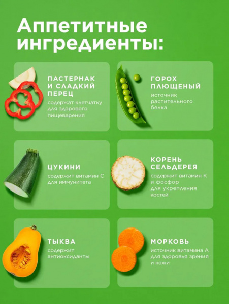 Rio Лакомство Овощная смесь для средних и крупных попугаев, 150 гр