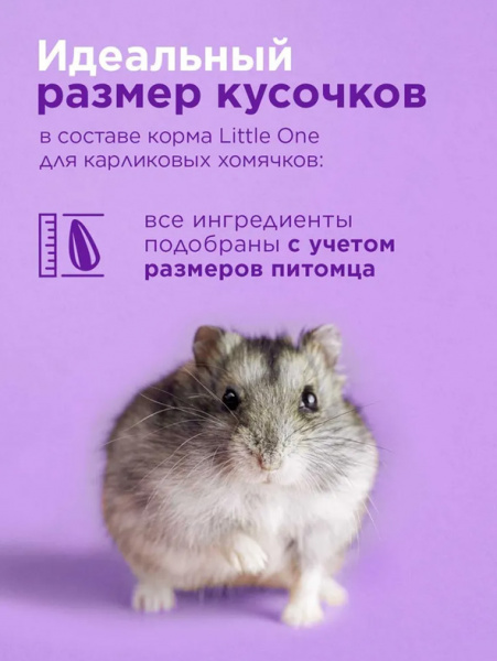 Little One Корм для карликовых хомячков, 400гр