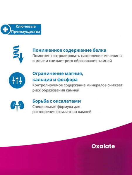 Farmina Vet Life Canine Oxalate купить в ZooKorm24.ru