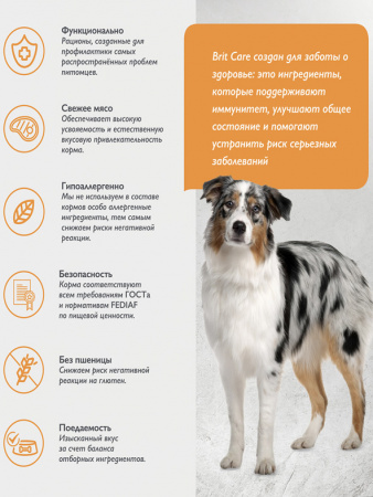 Brit Care Dog Adult M для взрослых собак средних пород, здоровье зубов, индейка