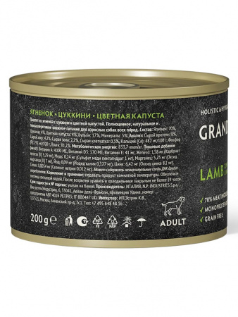 Grandorf Fresh Dog влажный корм для собак всех возрастов, беззерновой, паштет из ягненка с цуккини и цветной капустой