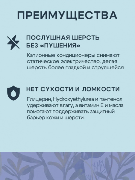 ТерриториЯ Спрей для лёгкого расчёсывания, 250 мл