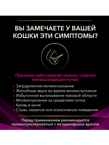 Pro Plan Veterinary Diets UR ST/OX Urinary купить в ZooKorm24.ru