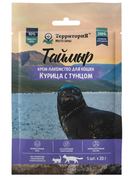 ТерриториЯ Таймыр Крем-лакомство для кошек, курица с тунцом, 5шт*20гр