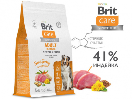 Brit Care Dog Adult M для взрослых собак средних пород, здоровье зубов, индейка