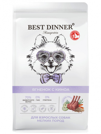 Best Dinner Dog Monoprotein Adult Mini для собак, ягнёнок с киноа