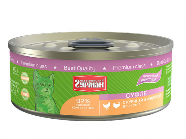 Четвероногий гурман Консервы Суфле для котят, курица с индейкой, 24шт х 100гр