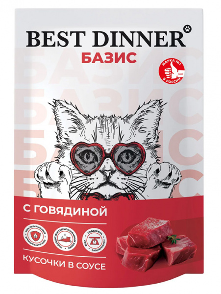 Best Dinner Cat Базис паучи для кошек, кусочки в соусе, с говядиной