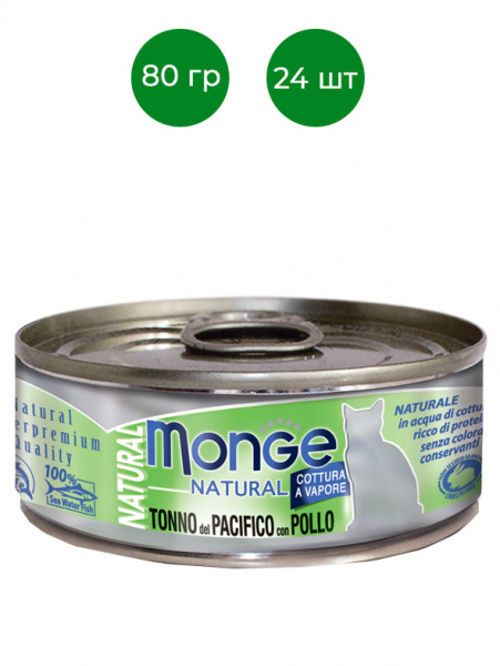 Monge Cat Natural влажный корм для кошек, тунец с курицей, консервы