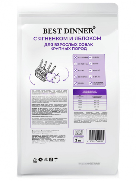 Best Dinner Sensible Adult Maxi купить в ZooKorm24.ru

