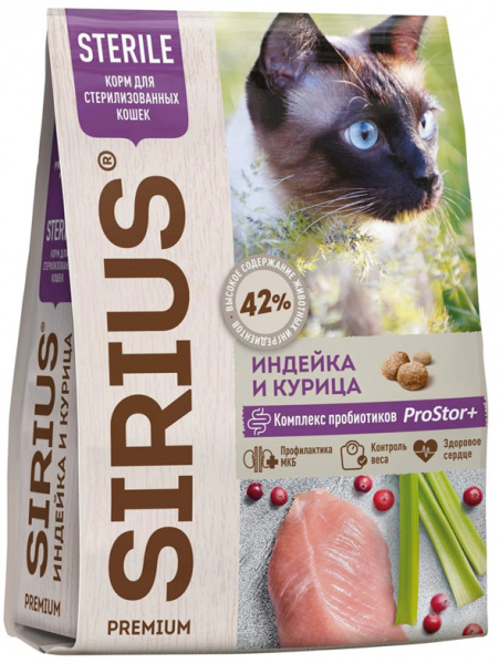 Sirius Sterile сухой корм для стерилизованных кошек, индейка и курица