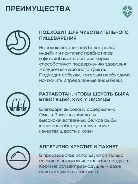 ТерриториЯ Таймыр сухой корм для взрослых собак средних и крупных пород, рыба с брусникой