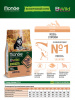 Monge Dog BWild Grain Free Salmon, беззерновой, лосось с горохом