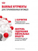 Royal Canin Sterilised влажный корм для взрослых стерилизованных кошек, кусочки в желе, паучи