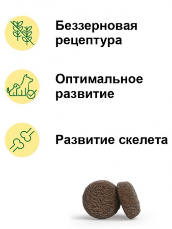 Josera Dog YoungStar для щенков и молодых собак, беззерновой, курица с картофелем