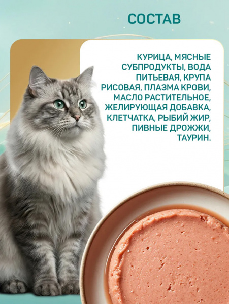 Четвероногий гурман Консервы Паштет для взрослых кошек, курица, 12шт х 190гр