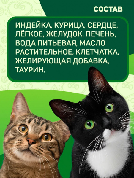 Четвероногий гурман Мясное ассорти Консервы для кошек, с индейкой