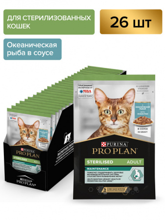 Purina Pro Plan Sterilised Maintenance влажный корм для стерилизованных кошек, кусочки в соусе, океаническая рыба, паучи