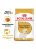 Royal Canin West Highland White Terrier Adult (Франция)
